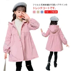 フリルトレンチコート ジャケット トレンチコート フリル フード付き 刺? 花柄 フラワー ミディアム丈 長袖 アウター 可愛い 子供コート ロングコート 子ども ガールズ 可愛い ジュニア きれいめ#nin3431