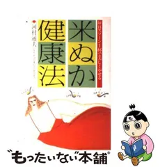 2024年最新】河村通夫の人気アイテム - メルカリ