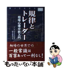 2023年最新】規律とトレーダーの人気アイテム - メルカリ