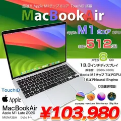 2025年最新】macbook air m1 2020 8gb 512の人気アイテム - メルカリ