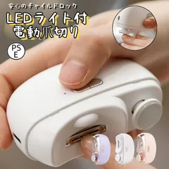 電動爪切り 爪切り 電動つめ削り 足の爪 2in1 爪磨き つめきり 角質 爪やすり LEDライト付き 巻き爪 厚い爪 USB充電式 ワイヤレ