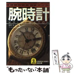 2026年最新】基礎時計読本の人気アイテム - メルカリ