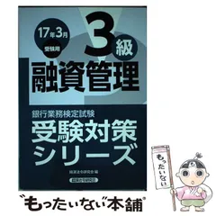 2026年最新】融資管理3級の人気アイテム - メルカリ