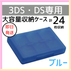 Nintendo DS 3DS ソフト 収納 ケース 大容量 黒 青 白 ピンク  クリア ゲーム タッチペン SD ワンタッチ 軽量 外出 旅行 持ち運び 任天堂 予防 防汚 防傷 Lite DSi LL XL