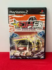 ●爆走デコトラ伝説 ~男花道夢浪漫~ PS2ソフト 【チャレンビー ゲームソフト】