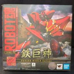 バンダイ ROBOT魂 鉄巨神 247