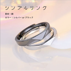 シンプルリング