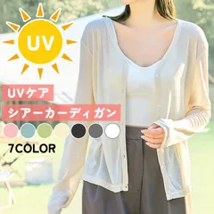 モスブルー カーディガン UVカット ニットカーディガン レディース 薄手 シアー素材 シアーカーディガン 紫外線カット[郵1.5]^bm1472^
