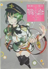 2025年最新】戦×恋（ヴァルラヴ）の人気アイテム - メルカリ