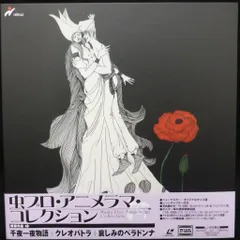 2025年最新】虫プロ・アニメラマの人気アイテム - メルカリ
