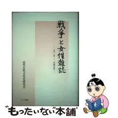 2023年最新】前近代女性史研究会の人気アイテム - メルカリ