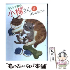 ひなた様 レジンヘアゴム 新春和柄 キジトラ猫ちゃん 紅白梅 No.1422