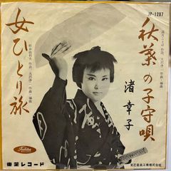 ☆希少☆ EP シングルレコード　圭子の夢は夜ひらく / 藤圭子 Amazon.co.jp: シングル盤EP藤圭子圭子の夢は夜ひらく東京流れ