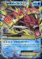 2025年最新】ポケモンカード MギャラドスEXの人気アイテム