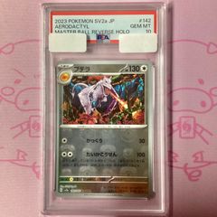 ボーマンダーex sar 【PSA10】 ボーマンダex SAR PSA10 バトルパートナーズ ポケモンカード