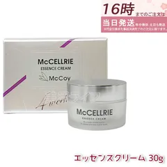 マッコイ マクセリー エッセンスクリーム 30g   高機能クリーム マクセリー エッセンスクリーム McCoy McCELLRIEのサムネイル