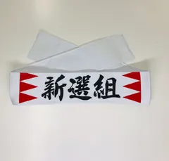 FGO Fate/Grand Order 原田佐之助　コスプレ　衣装 原田左之助のコスプレ初心者ガイド | TikTok