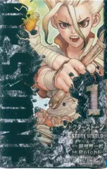 Dr.STONE 26巻【全巻セット】Boichi_2z1327