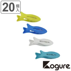 ピンチ 魚 20個セット Kogure （ 洗濯 ばさみ 洗濯ばさみ 洗濯バサミ クリップ 単品 お魚 魚型 ポリプロピレン プラスチック かわいい20 20個 ）