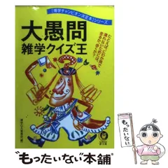 2024年最新】カレンダー 雑学王の人気アイテム - メルカリ