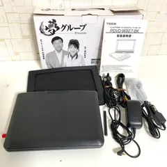 2025年最新】夢グループ dvdプレーヤー 9の人気アイテム - メルカリ
