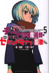 2025年最新】チート付与魔術師の人気アイテム - メルカリ