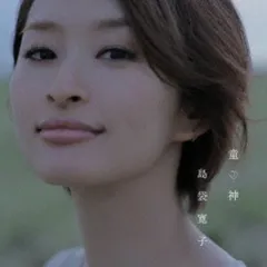 CD / 島袋寛子 / 童神 (CD+DVD)のサムネイル