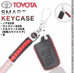 トヨタ キーケース ノア ヴォクシー  エスクァイア80系 レザー 黒＆赤 1