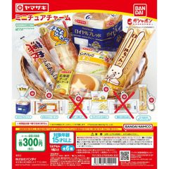 ヤマザキパン ミニチュアチャーム　4種セット　【00】ガチャ