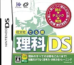 【中古】「未使用品」旺文社 でる順 理科DS