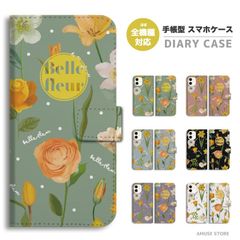 【送料無料】全機種対応スマホケース★オシャレで可愛いデザイン★iPhoneでもAndroidでもOK★機種が選べる★デザイン・カラーが選べる★人気商品★手帳型ケース★花柄