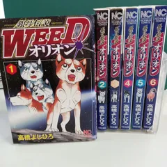 2024年最新】銀牙伝説WEEDの人気アイテム - メルカリ