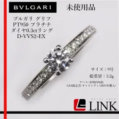 未使用品✨BVLGARI ブルガリ グリフ PT950 プラチナ ダイヤ0.3ct D-VVS2-EX 9号 レディース ケース/箱/GIA鑑定書/ギャランティ付🛡️AAランク 高級ジュエリー💍 希少
