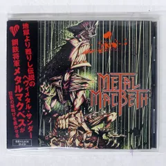 劇団新感線メタルマクベススペシャル・エディションDVDBOXとCDと