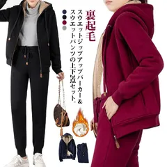 スウエット 上下 2点セット 裏起毛 パーカー ジップアップ 長袖 トップス フード付き スウエットパンツ レディース 秋 冬 裏ボア セットアップ ジャージ スエット ルームウェア 部屋着 厚手 あ#zyz9673