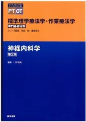 2024年最新】作業療法 教科書の人気アイテム - メルカリ