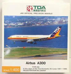 TDA 東亜国内航空 Airbus A300 Scale 1:400 TDA 東亜国内航空 Airbus A300 Scale 1:400