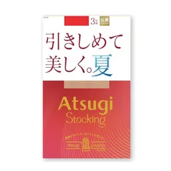 [アツギ] ストッキング STOCKING 引きしめて美しく。夏。 3pack(3足) 入り レディース 【NEW】 スキニーベージュ