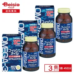 オリヒロ フィッシュオイル 180粒×3個セット 135日分