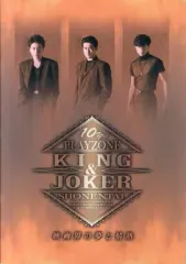 2025年最新】少年隊 KING JOKERの人気アイテム - メルカリ