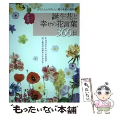 2026年最新】花言葉を読むの人気アイテム - メルカリ
