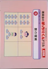 2025年最新】ばっちりくんドリルの人気アイテム - メルカリ