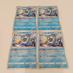 ポケモンカード  シャワーズまとめ処分４枚s-137