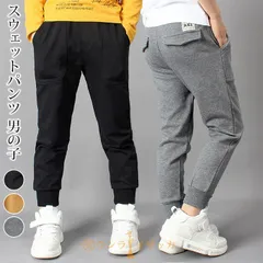 スウェットパンツ 男の子 ジョガーパンツ スウェット パンツ キッズ 子供 子供服 長ズボン ロングパンツ ストレッチ ジュニア こども 子ども ルームウェア ボトムス 韓国子供服 シンプル 無地 カジュアル oudian01