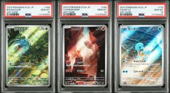 PSA10 ポケモンカード ポケカ フシギダネ AR＆ヒトカゲ AR＆ゼニガメ AR 166/165 168/165 170/165 3連番セット SV2a ポケモンカード151