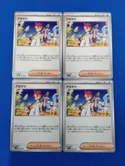 ポケモンカードゲーム svk デッキビルドBOX ステラミラクル 030/044 アカマツ 4枚セット