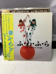 うしろさされ組　1st LP ふ・わ・ふ・ら