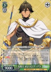 [중고]바이스슈발츠 FGO/S87-030[RR]:태양왕 오지만디아스