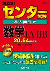 2025年最新】センター試験過去問の人気アイテム - メルカリ
