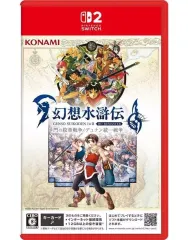 【中古】ニンテンドースイッチ2ソフト 幻想水滸伝 I＆II HDリマスター 門の紋章戦争 / デュナン統一戦争